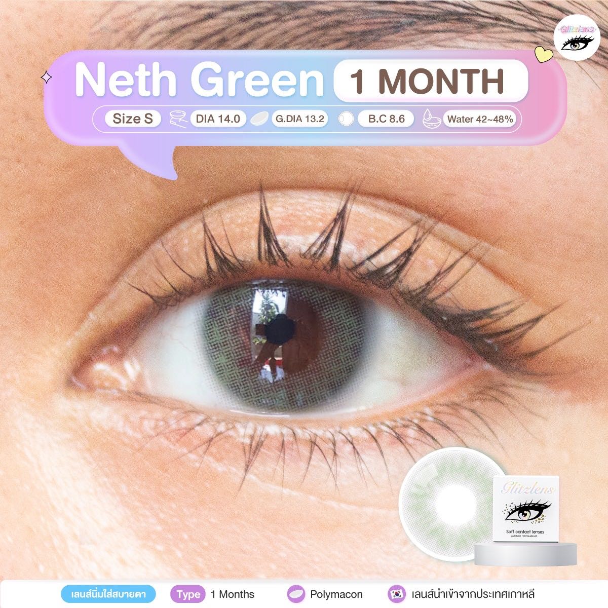 NETH GREEN[0.00 to -5.00]