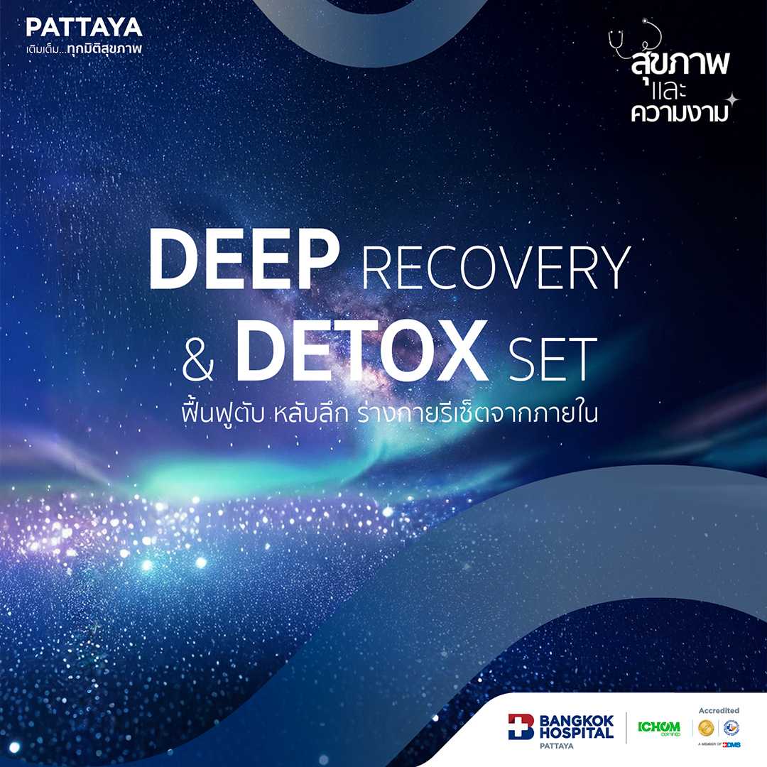 Deep Recovery & Detox Set