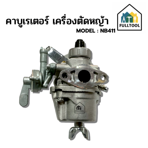 คาร์บูเรเตอร์ อะไหล่เครื่องตัดหญ้า NB411, RBC411