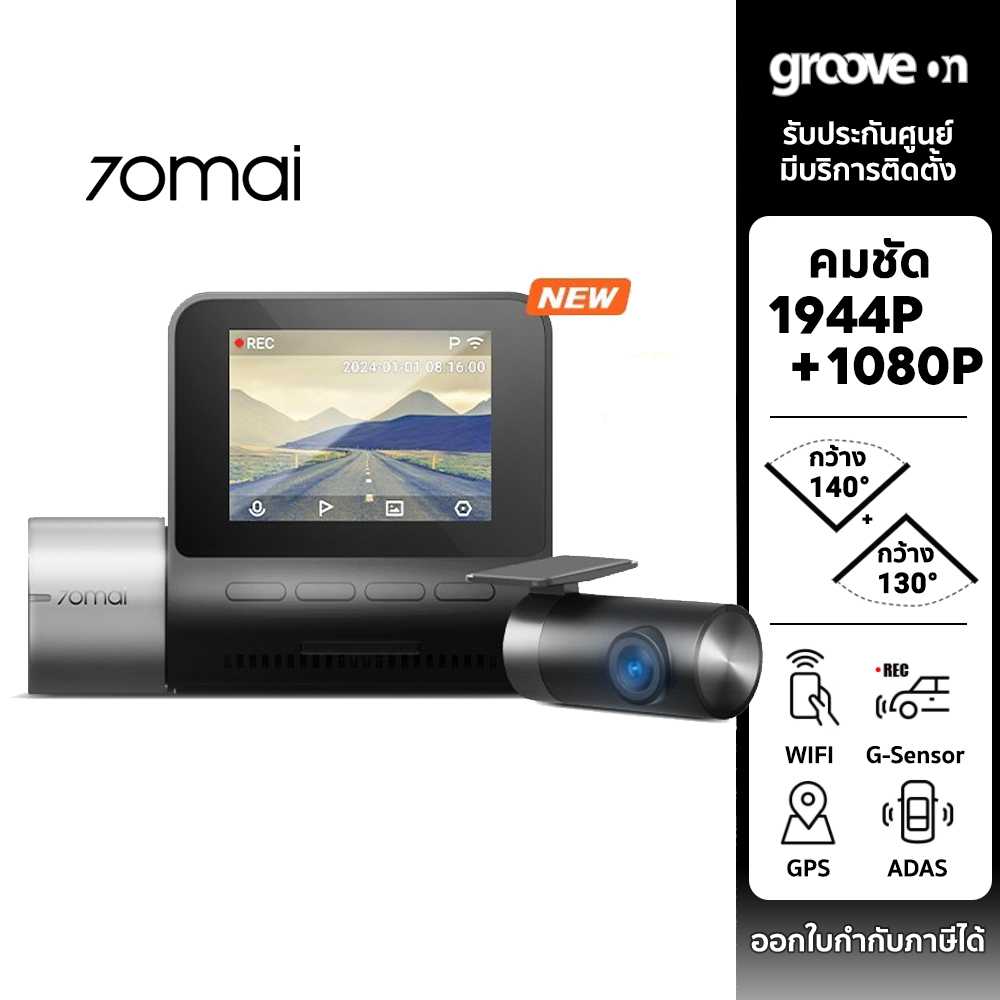 70mai A510-1 กล้องติดรถหน้าหลัง ความละเอียด 1944 + 1080P WIFI GPS รับประกันศูนย์ไทย 1 ปี