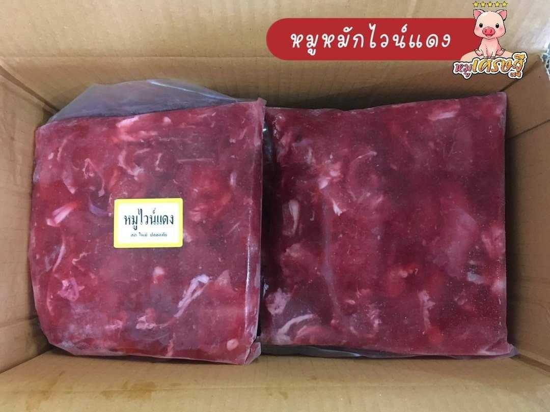 หมูหมักไวน์แดง 69฿