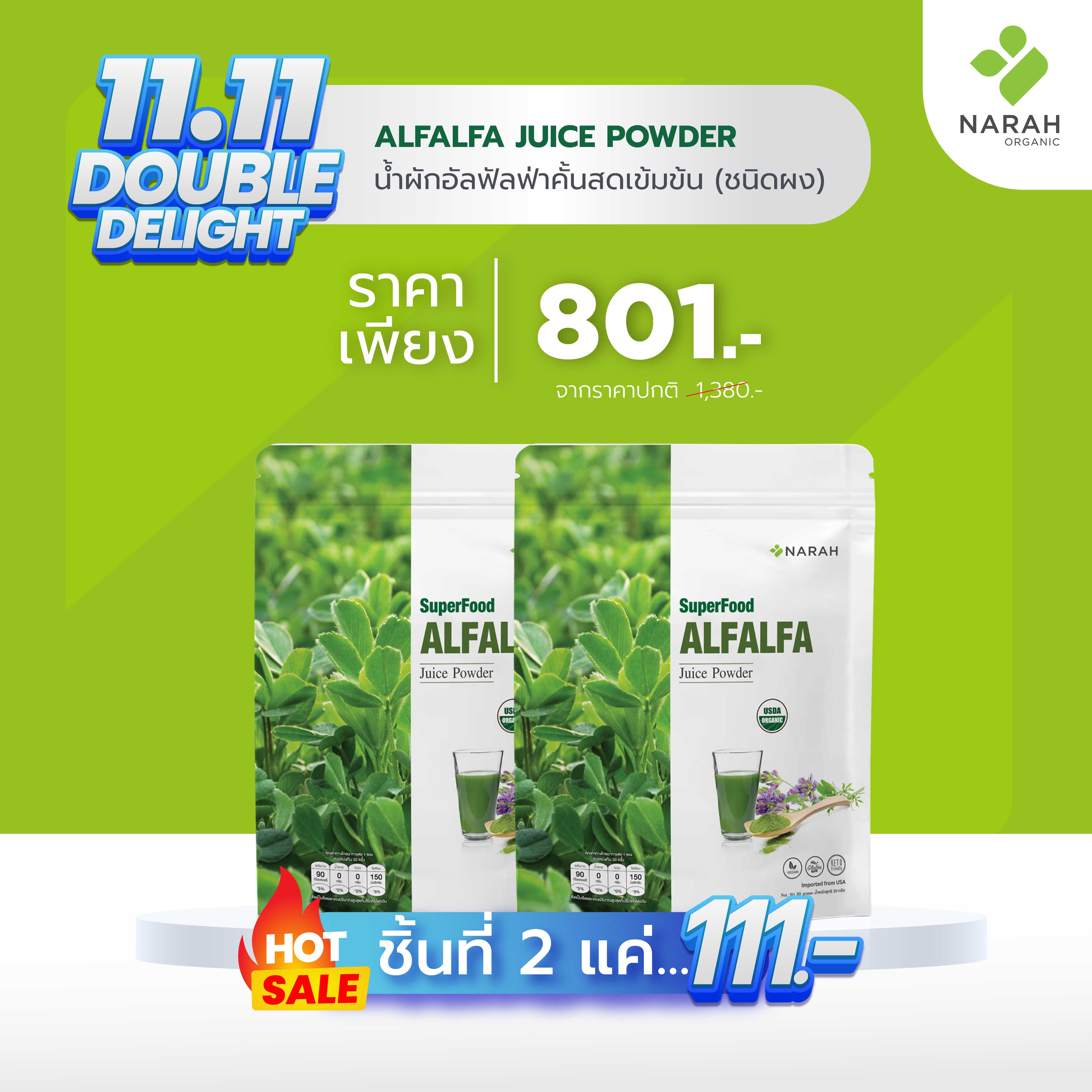 11.11 Double Delight 🎁 (ชิ้นที่ 2 เพียง 111.-) Alfalfa Juice Powder 2 ชิ้น ราคา 801.-