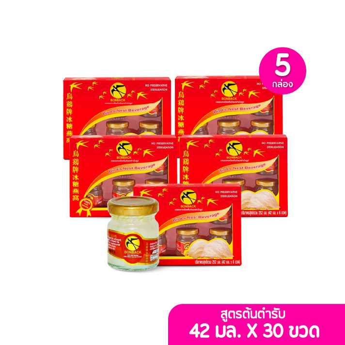 Bonback เครื่องดื่มรังนกสำเร็จรูป สูตรต้นตำรับ 6 ขวด เซต 5 กล่อง (รหัสสินค้า 203426)