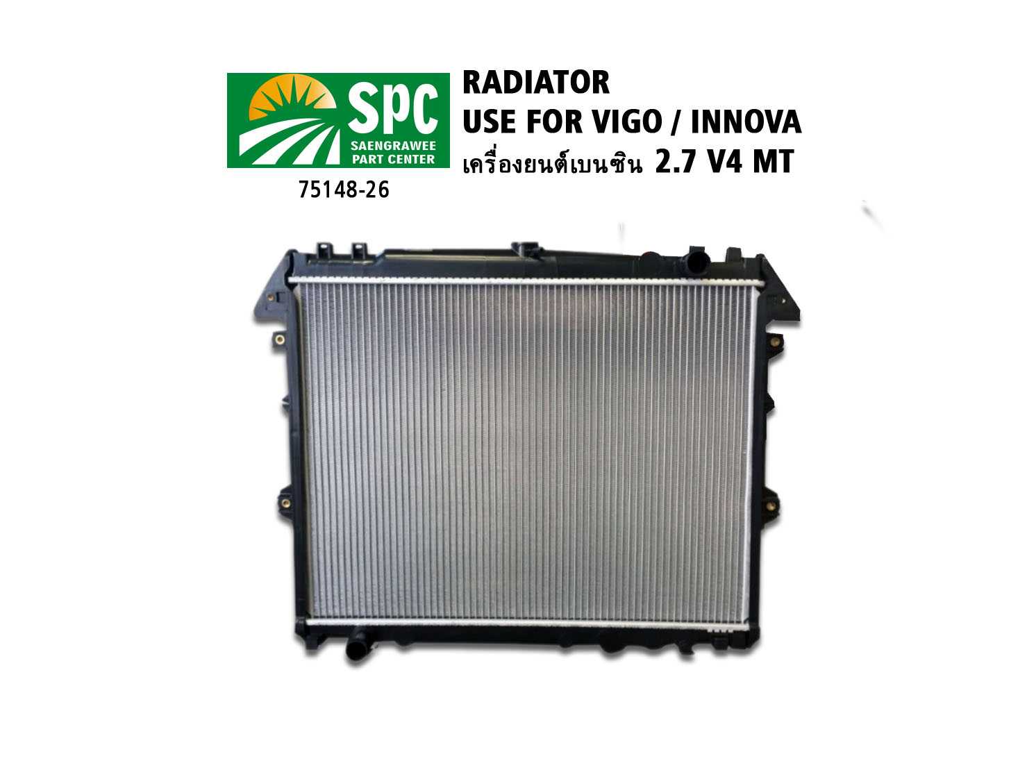 หม้อน้ำรถยนต์  รุ่น VIGO / INNOVA เครื่องเบนซิน 2.7cc V4 เกียร์ธรรมดา หนา 26 mm.
