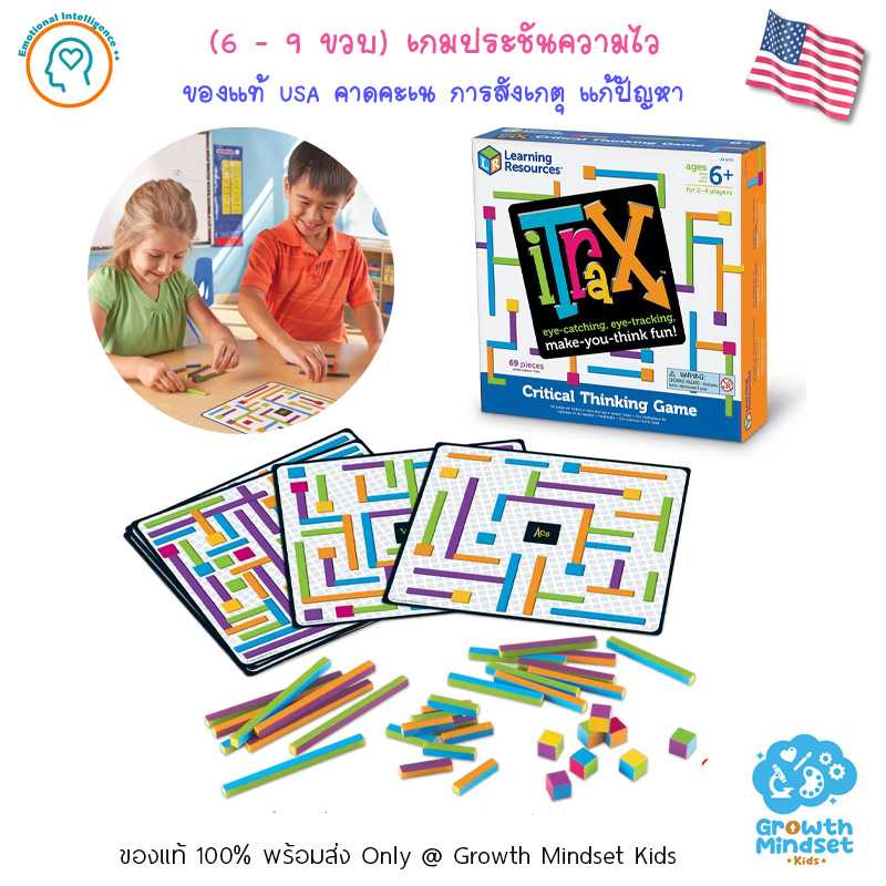 (6+ ขวบ) บอร์ดเกมเด็ก ประชันความไว คาดคะเน แก้ปัญหา iTrax PT0233