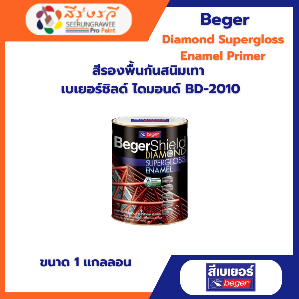 สีรองพื้นกันสนิมเทา  เบเยอร์ชิลด์ ไดมอนด์ BD-2010