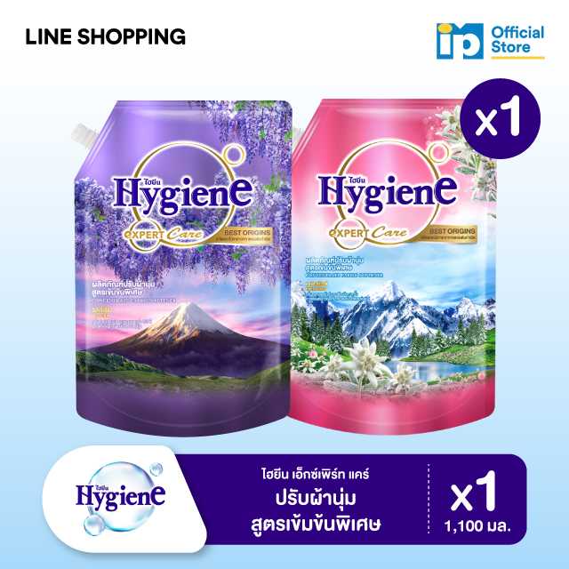 ไฮยีน เอ็กซ์เพิร์ท แคร์ เบสท์ ออริจินส์ น้ำยาปรับผ้านุ่ม สูตรเข้มข้นพิเศษ 1100 มล.