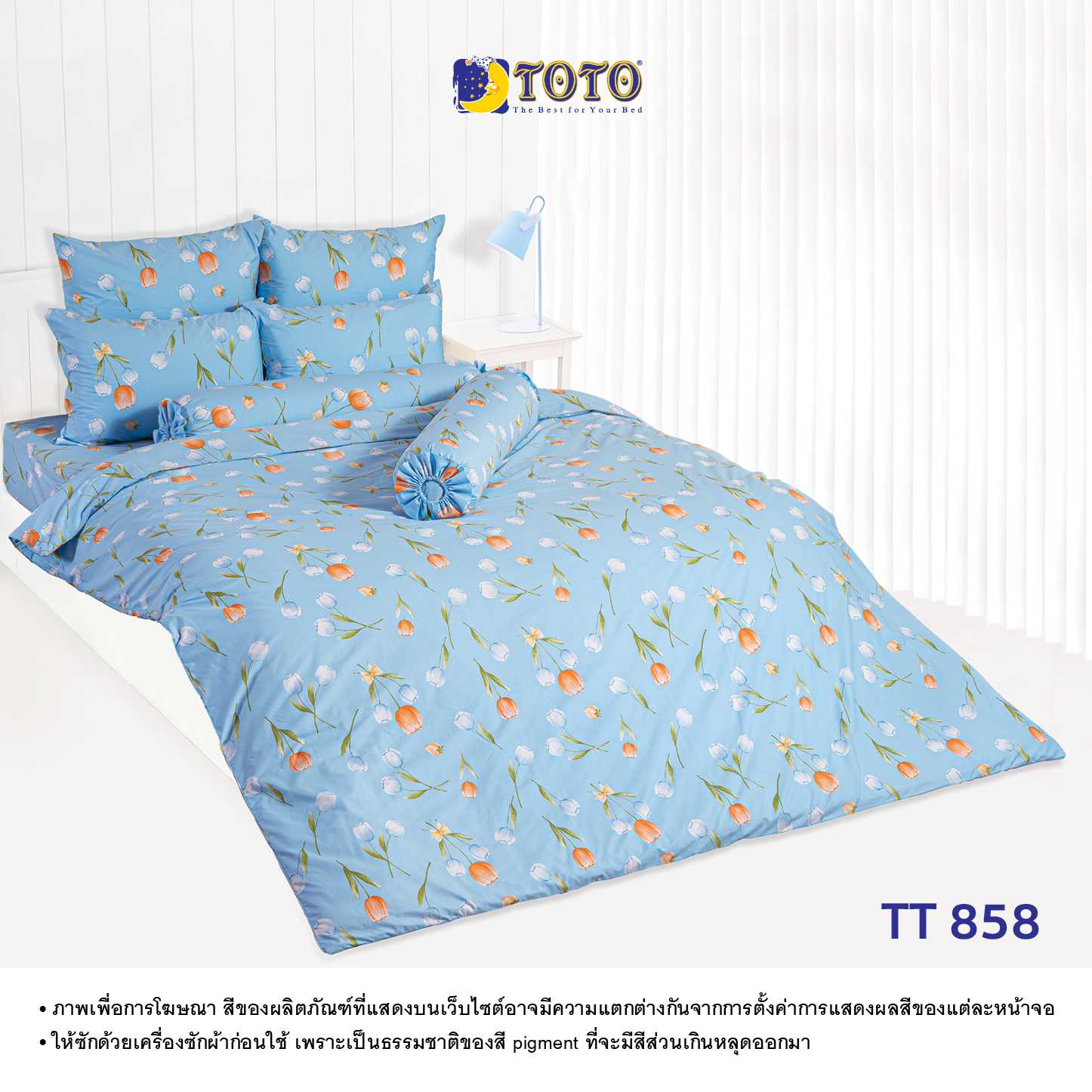 TOTO ชุดครบเซ็ต ผ้านวม+ชุดผ้าปู ลาย TT858 Campaign2 69#2