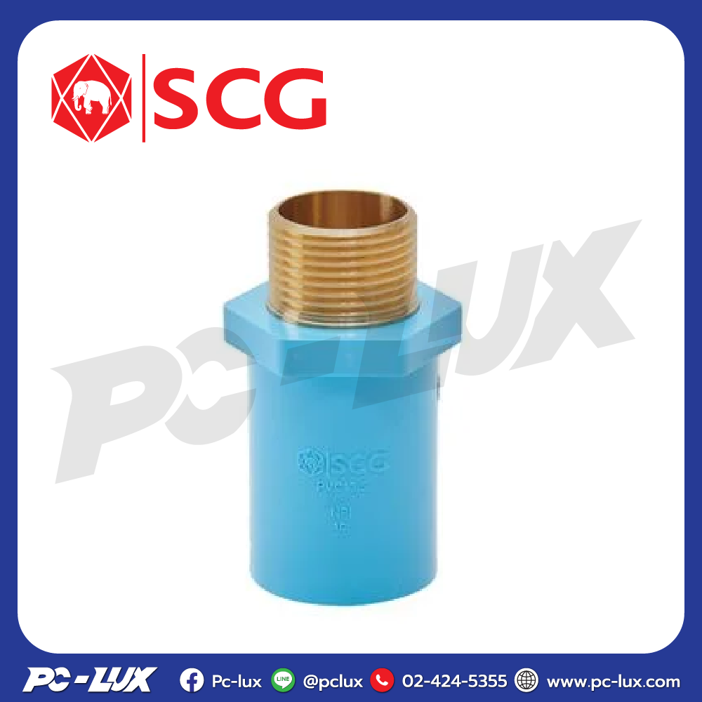 ข้อต่อตรง PVC แบบหนา ชนิดเกลียวนอกทองเหลือง SCG