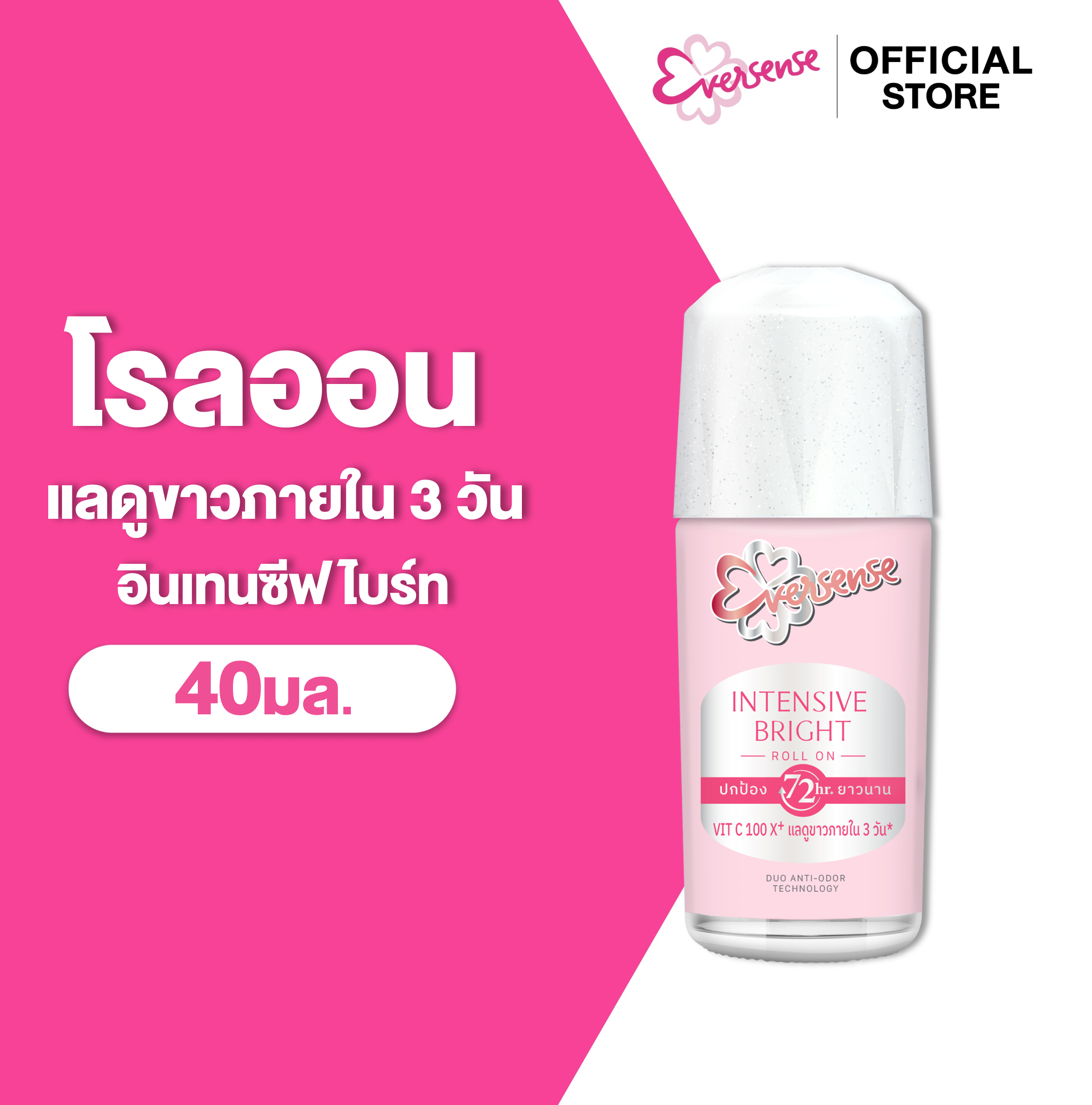 Eversense เอเวอร์เซ้นส์ อินเทนซีฟ ไบรท์ โรลออน 40 มล. , สีชมพู