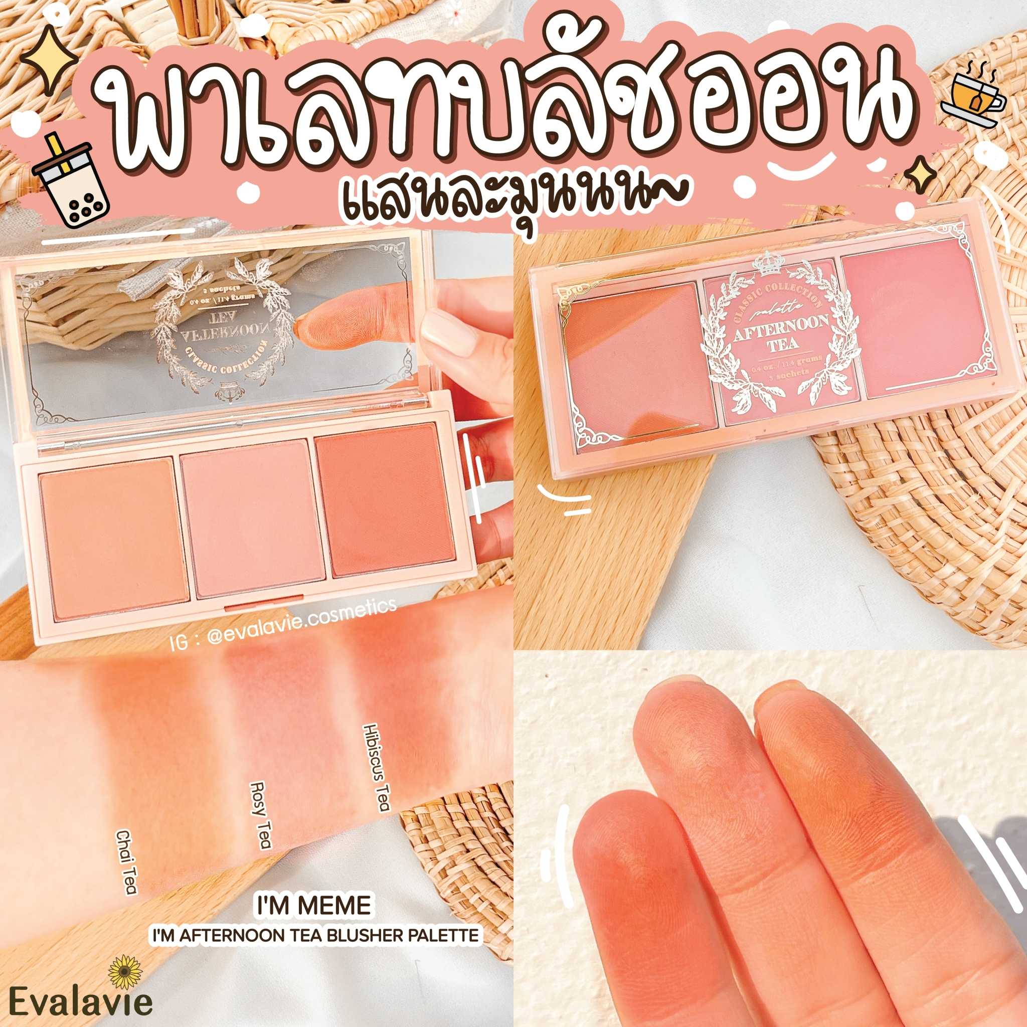 I'M MEME	I'M AFTERNOON TEA BLUSHER PALETTE #01 Classic