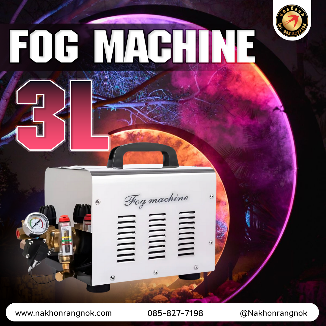 Set_4 fog machine 3L ชุดพ่นหมอกแรดันสูง