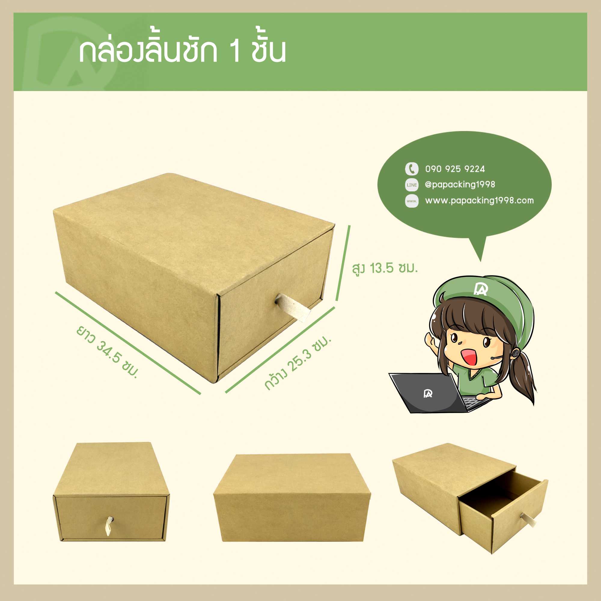 ลิ้นชักกระดาษ 1 ชั้น แบรนด์ Ideas Box (25.3 x 34.5 x 13.5 ซม.) (แพ็คละ 1 กล่อง)