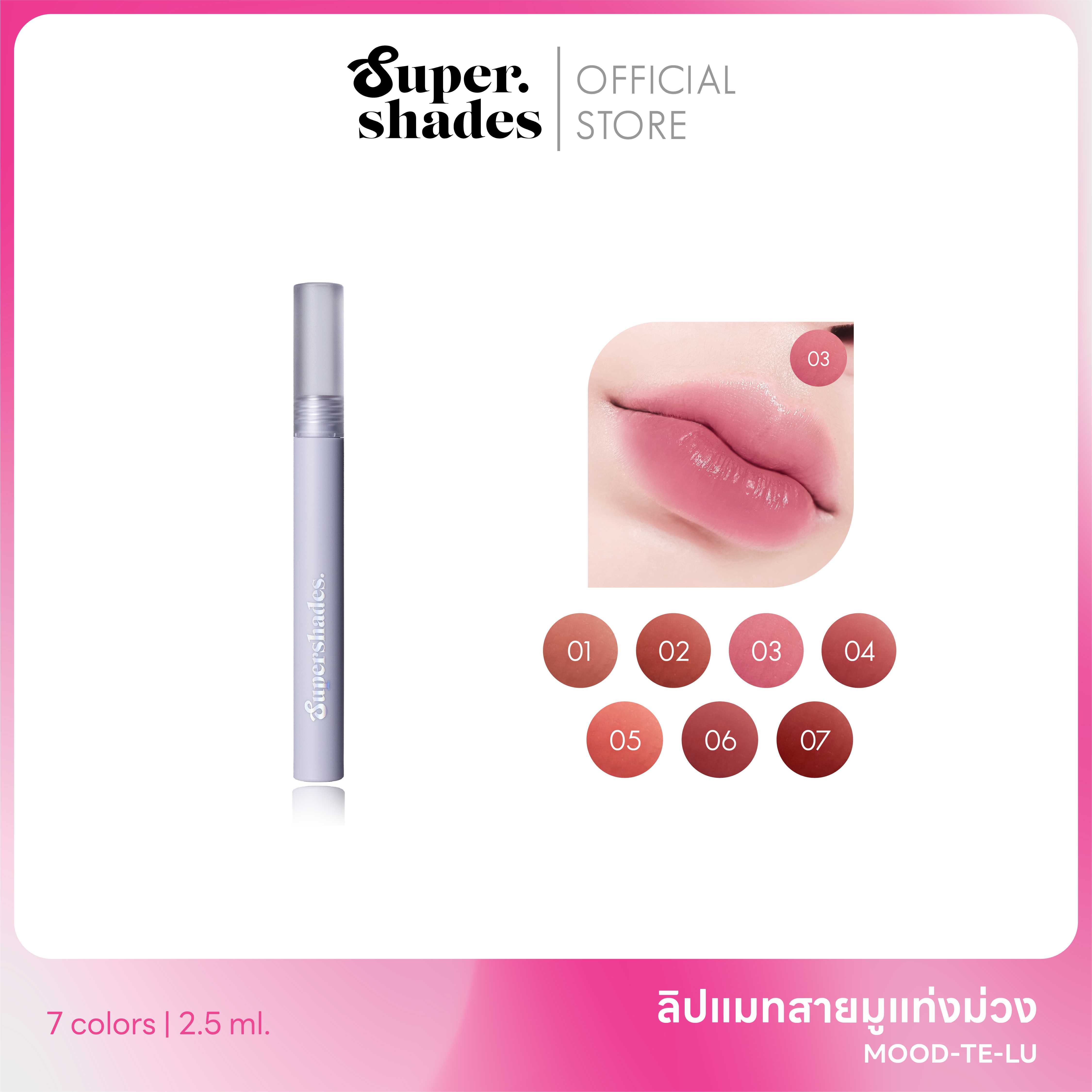 Mood-Te-Lu Lip Matte  ลิปแมทสายมู