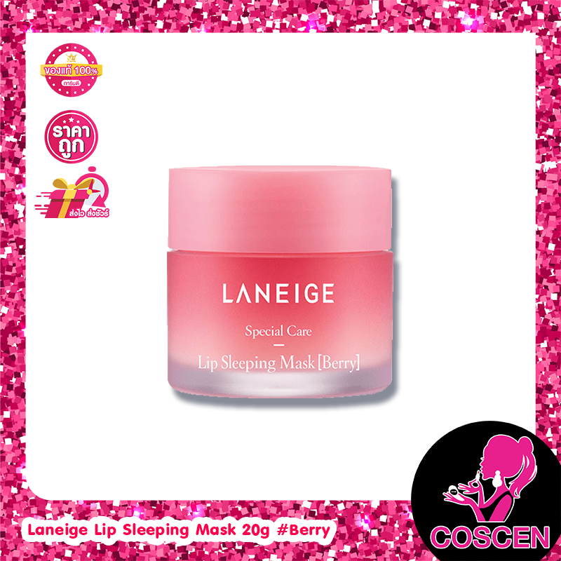 Laneige Lip Sleeping Mask 20g #Berry