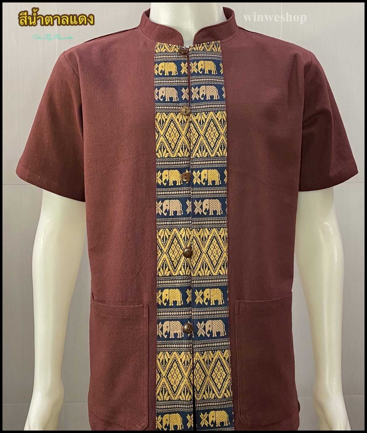 เสื้อผ้าฝ้ายชายคอจีน-สีน้ำตาลแดง