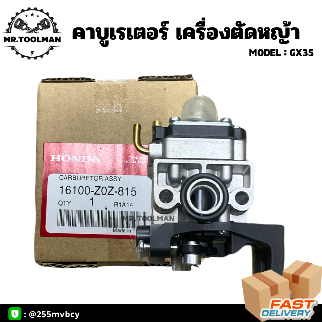 คาบูเรเตอร์ คาบู เครื่องตัดหญ้า HONDA รุ่น GX35