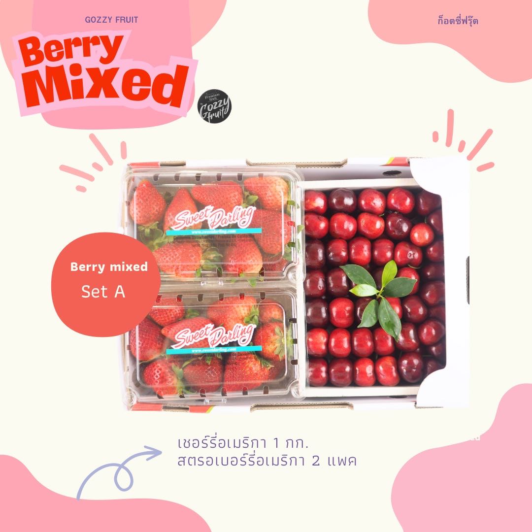 Mix Berry set A ยอดนิยม