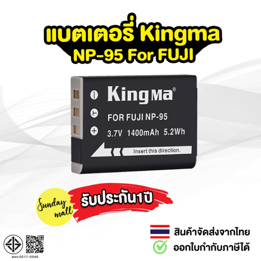 Kingma NP-95 แบตเตอรี่สำหรับกล้อง FUJI รุ่น X70 / X100 / X30 / X100S / X100T แบตกล้อง