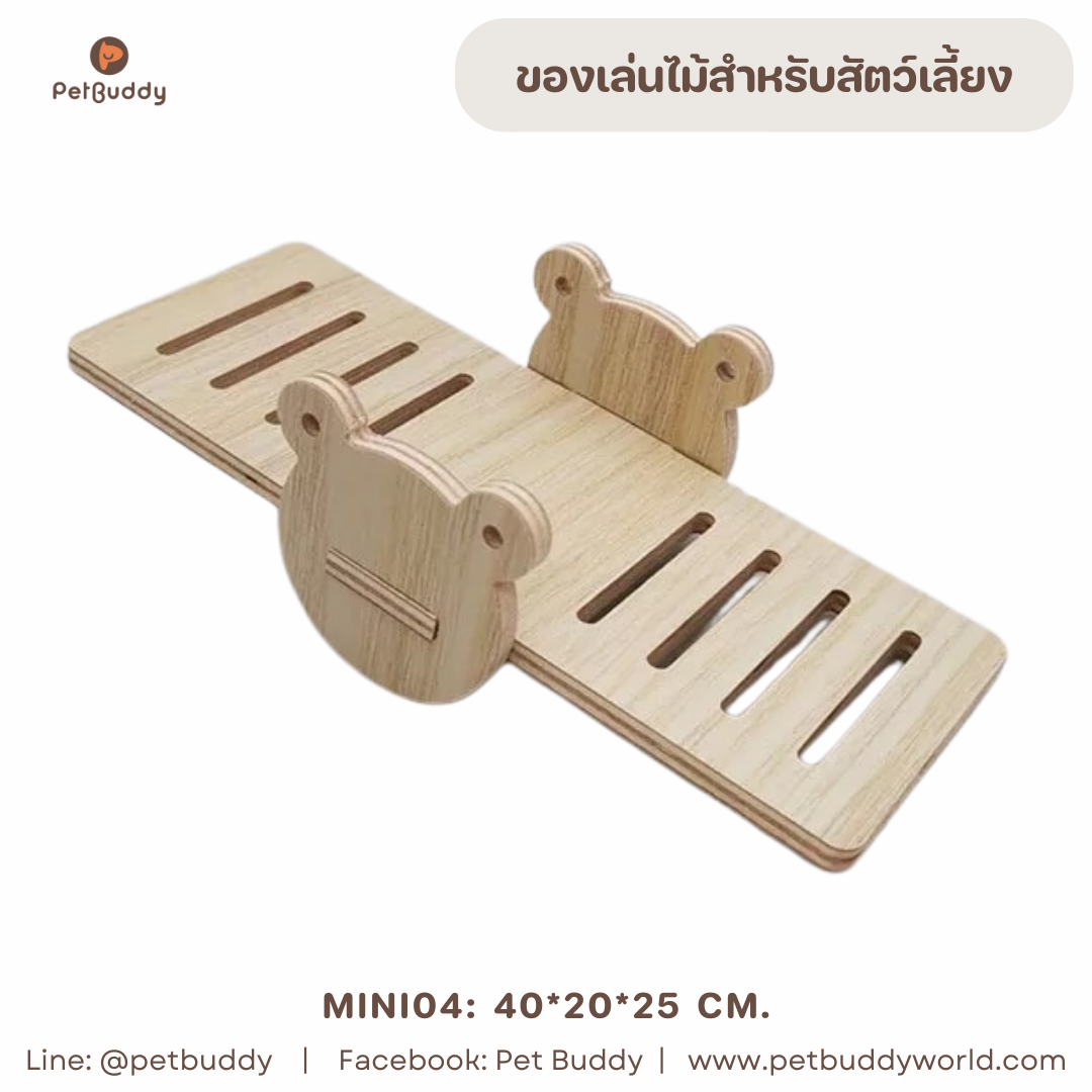 Mini_04 บ้านสัตว์เลี้ยงขนาดเล็ก