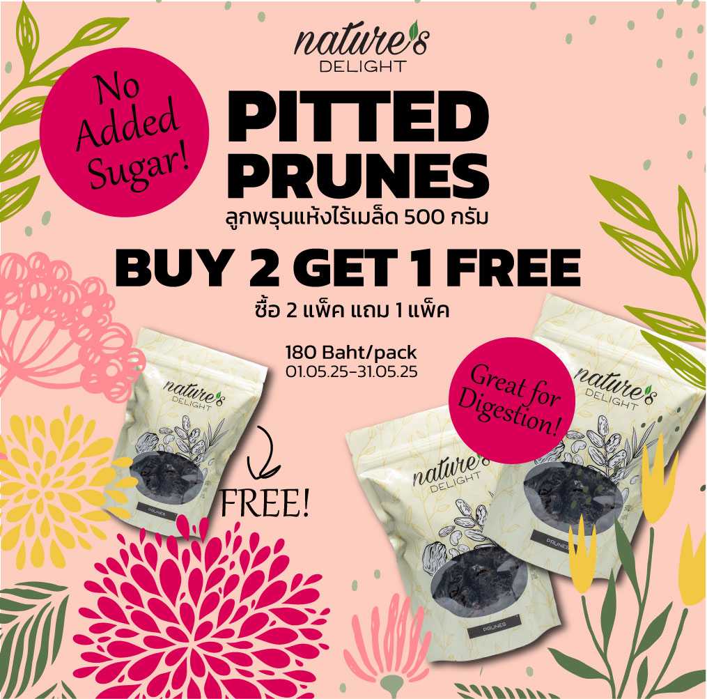 Buy 2 get 1 Free on Prunes 500g /ซื้อ 2 แถม 1  ฟรี พรุน 500 กรัม