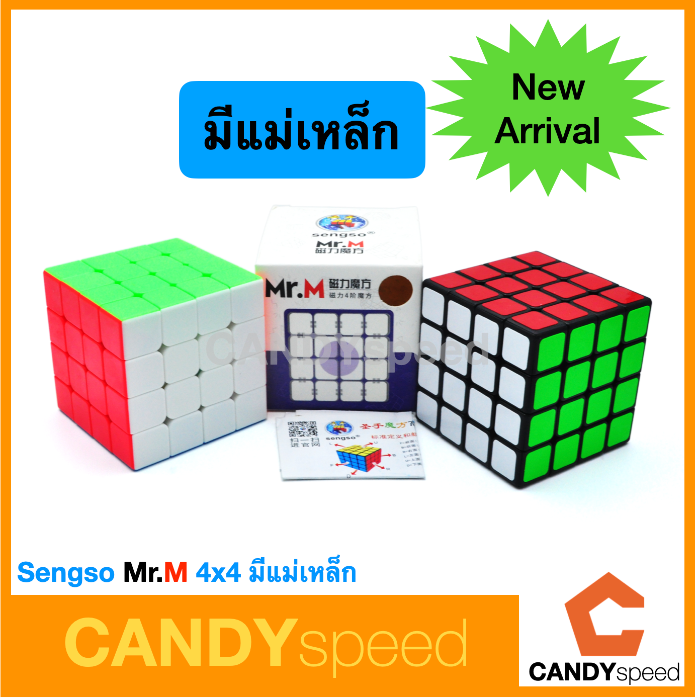 รูบิค Rubik Shengshou Mr. M 4x4 มีแม่เหล็ก | Sengso Mr.M 4x4