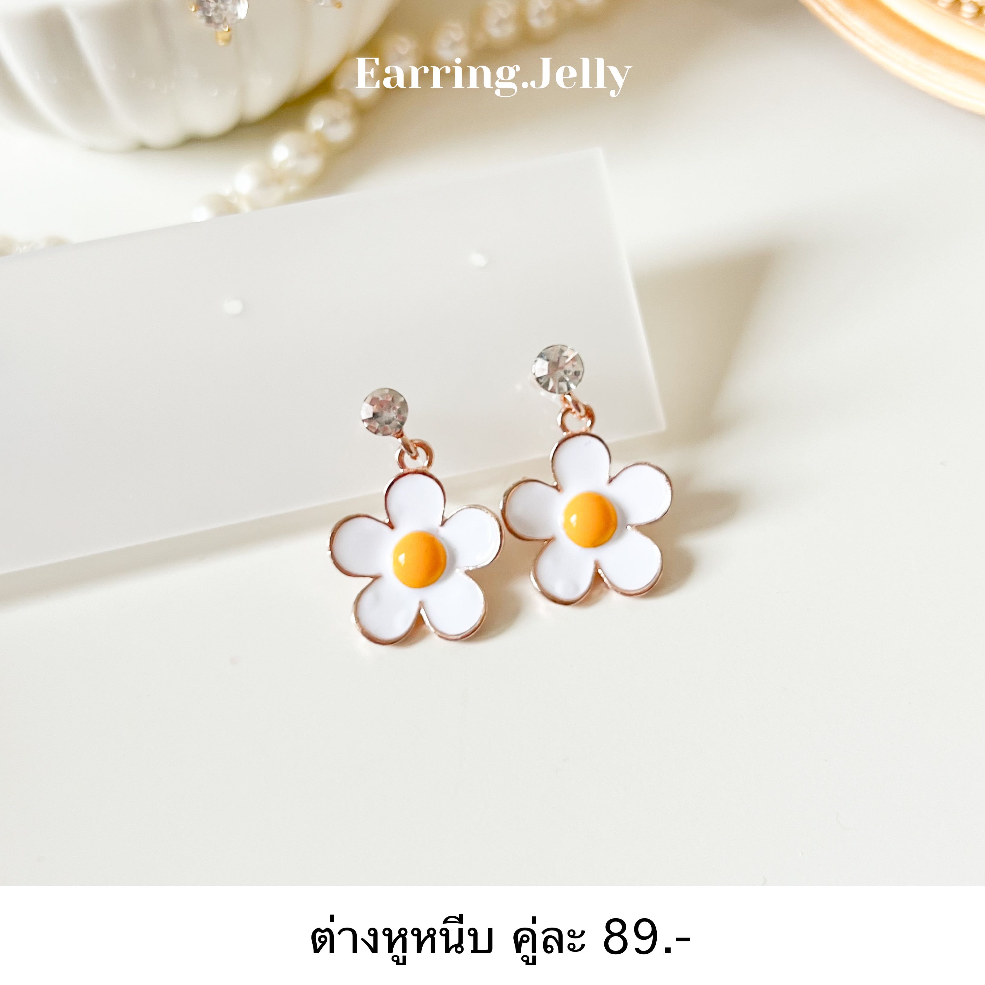RSS2520 เดซี่ไข่ดาว ตุ้งติ้ง แป้นใส
