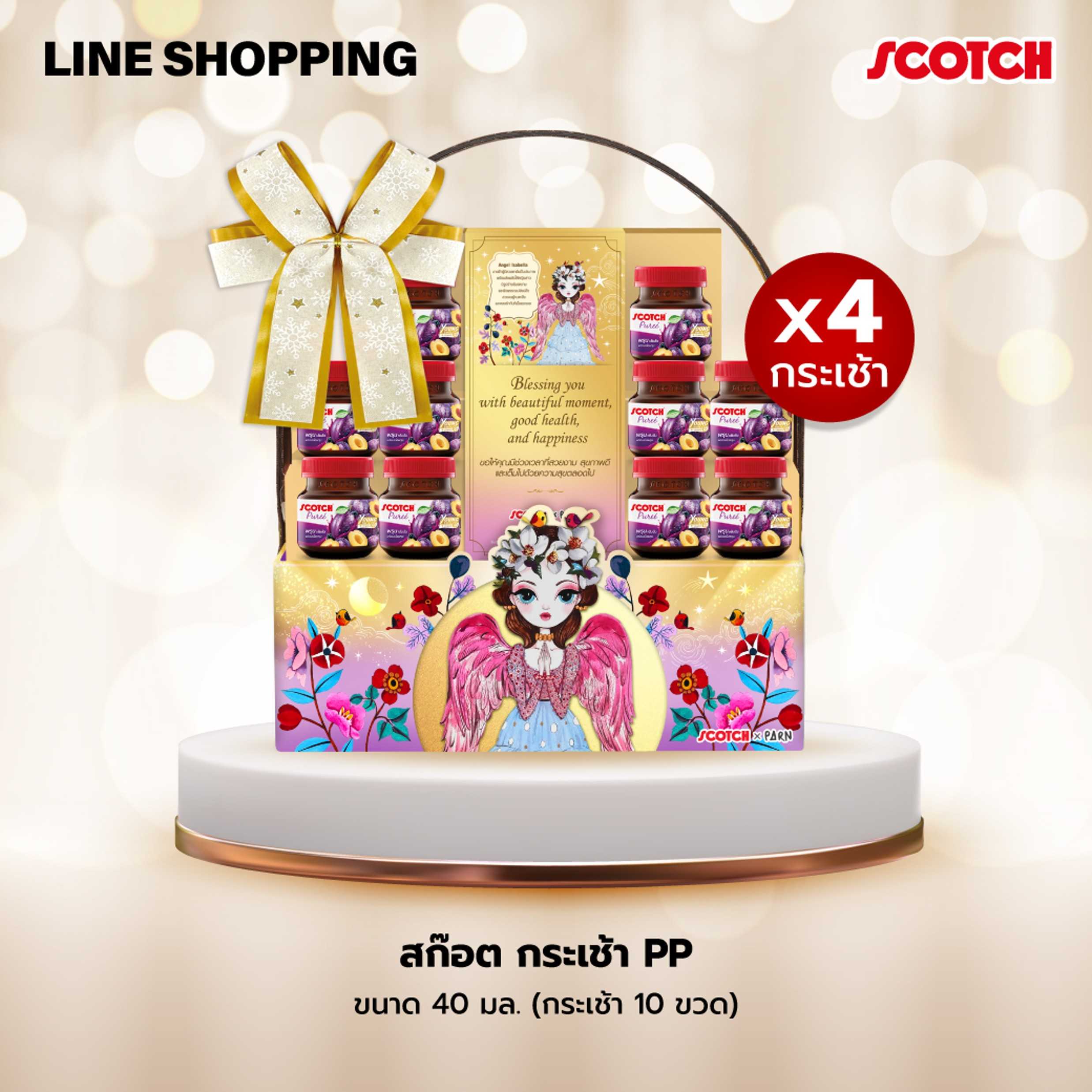 [4 กระเช้า] สก๊อต กระเช้า PARN Limited Edition (เพียวเร่ พรุน 40มล. 10ขวด) HPO04010N26X