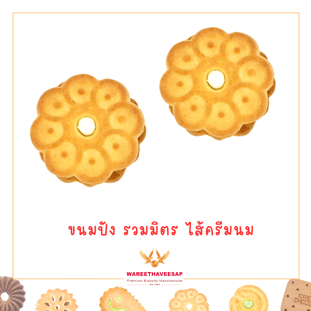 วารีบิสกิต ขนมปี๊บ ขนมปังกรอบ รวมมิตรไส้ครีมนม ตรานกอินทรีคูู่ ปี๊บเล็ก น้ำหนัก 1.2 Kg.