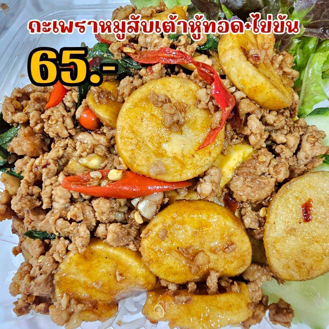 กะเพราหมูสับเต้าหู้ทอด+ไข่ข้น