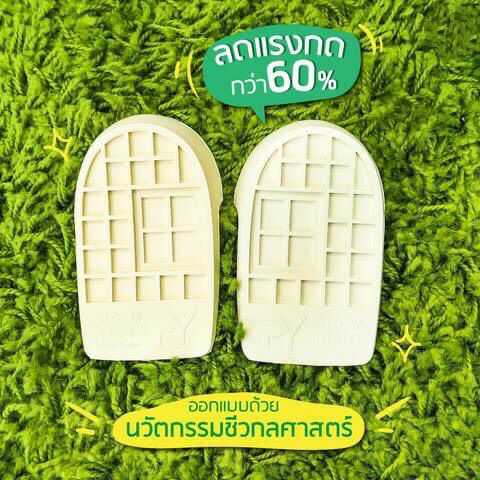 แผ่นยางรองส้นเท้า PY footcare ทำจากยางพาราใช้ทนนาน  บรรเทารองช้ำได้จริง จากการวิจัย