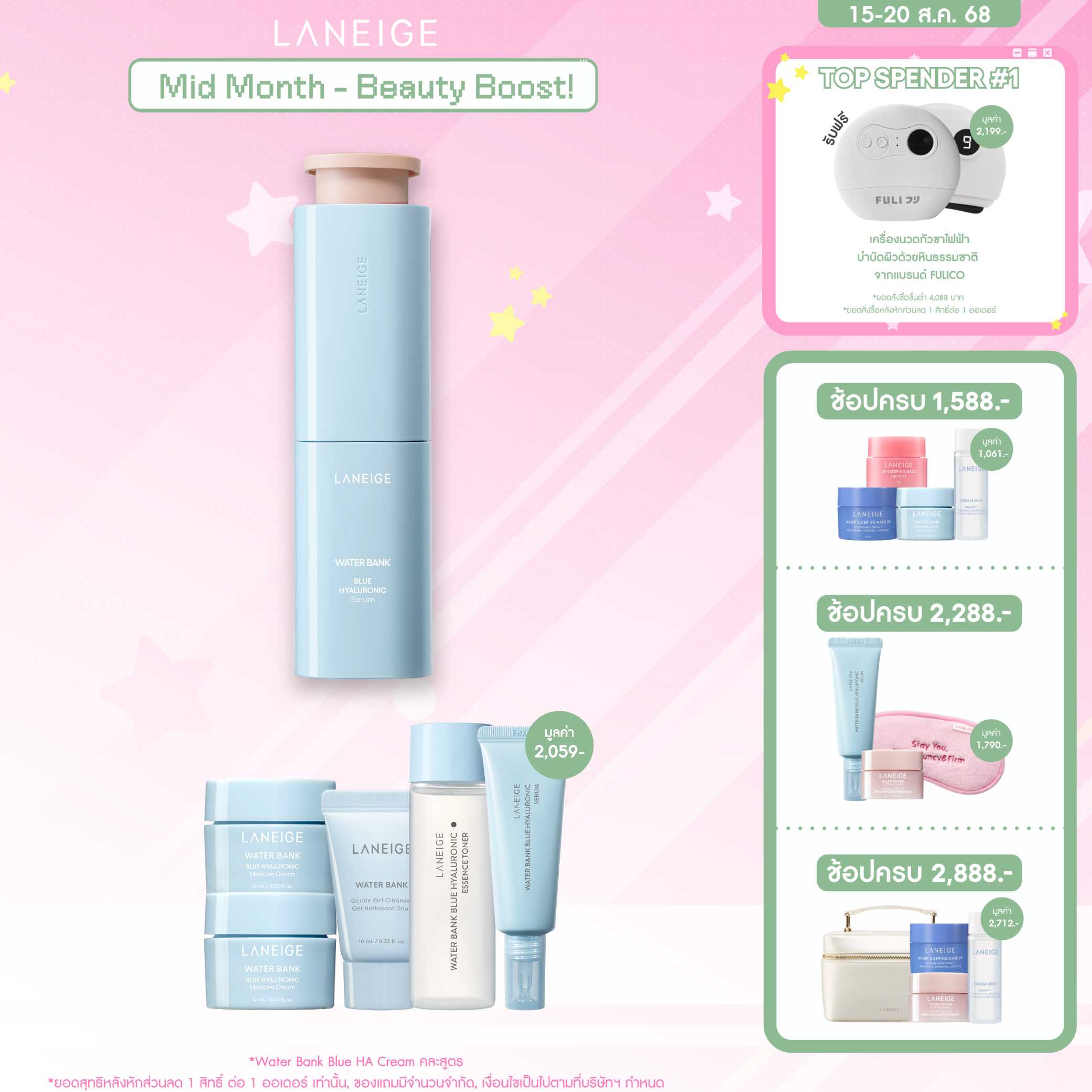 Water Bank Blue HA Serum 50 ml