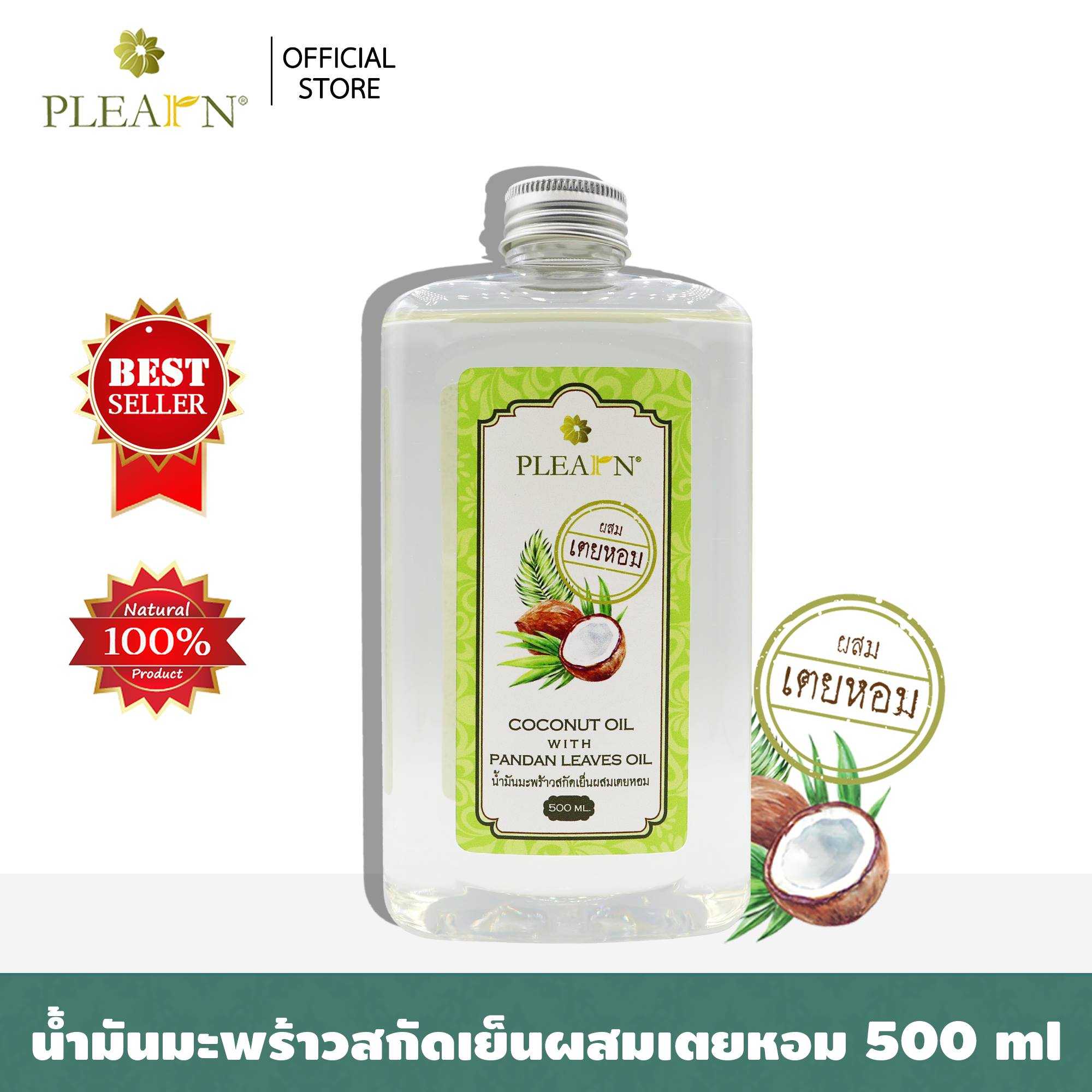 น้ำมันมะพร้าวสกัดเย็นผสมเตยหอมธรรมชาติ 100% ขนาด 500 มล.