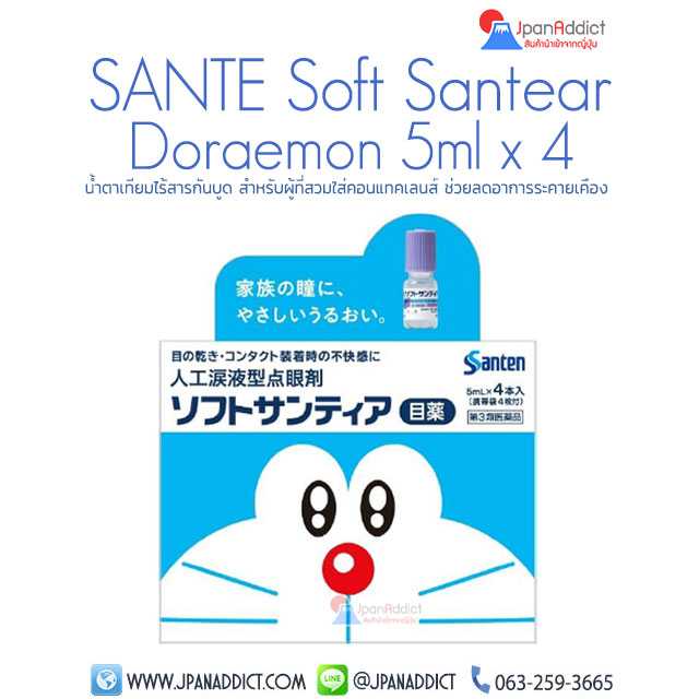 SANTE SOFT SANTEAR Eyedrops Doraemon 5ml x 4 น้ำตาเทียมไม่มีสารกันบูด โดเรม่อน...