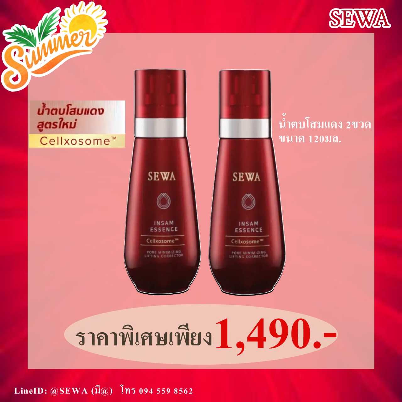 น้ำตบโสม สูตรใหม่ !! ขวดใหญ่ 120มล. 2ขวด ❗❗