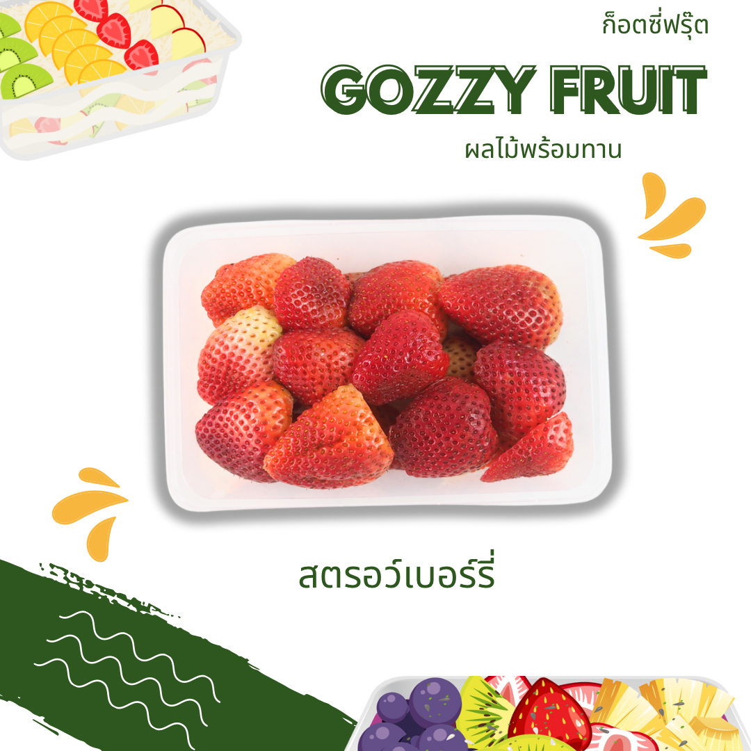 สตรอว์เบอร์รี่อเมริกา พร้อมทาน
