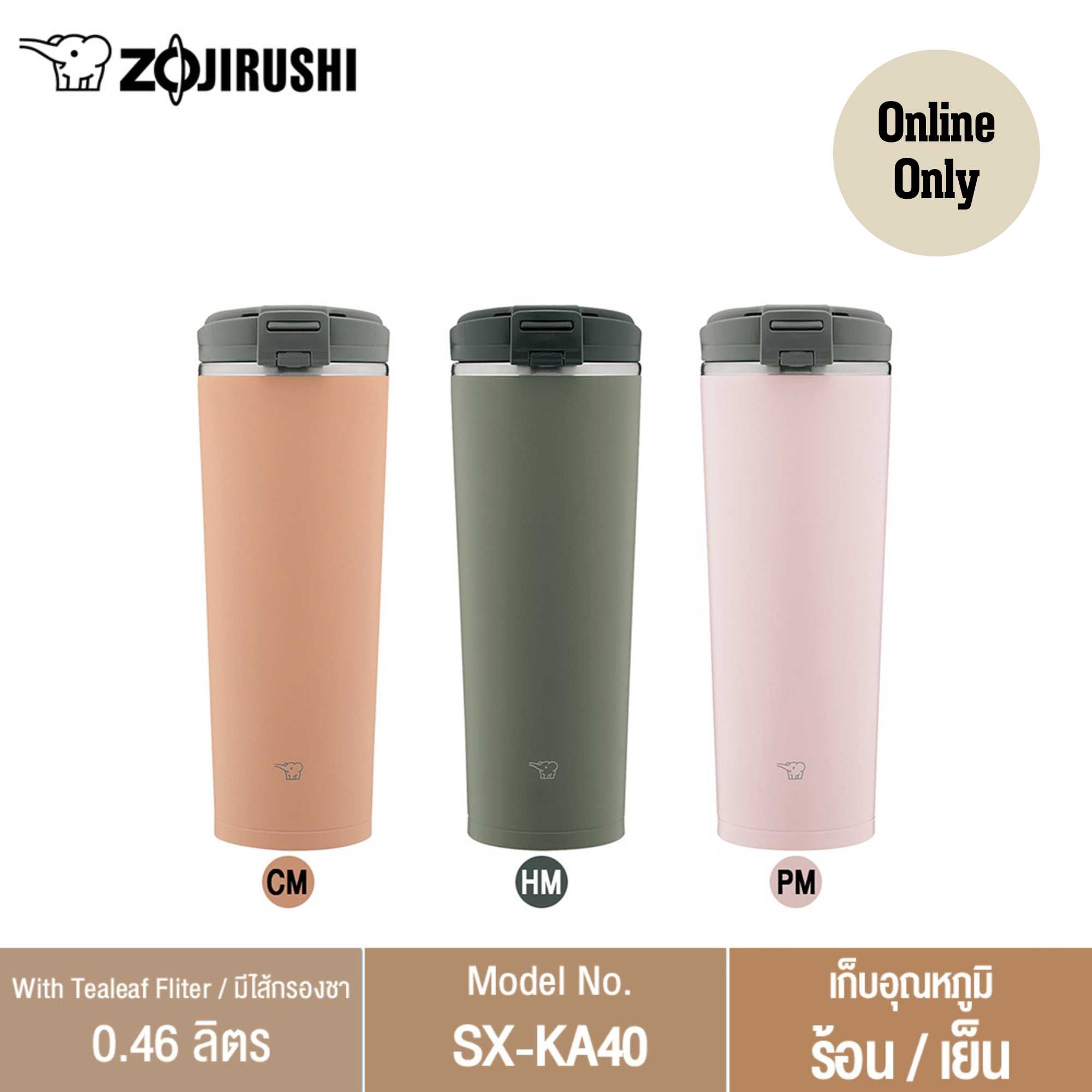 Zojirushi Tumbler แก้วน้ำเก็บความร้อน/เย็น 0.40 ลิตร รุ่น SX-KA40