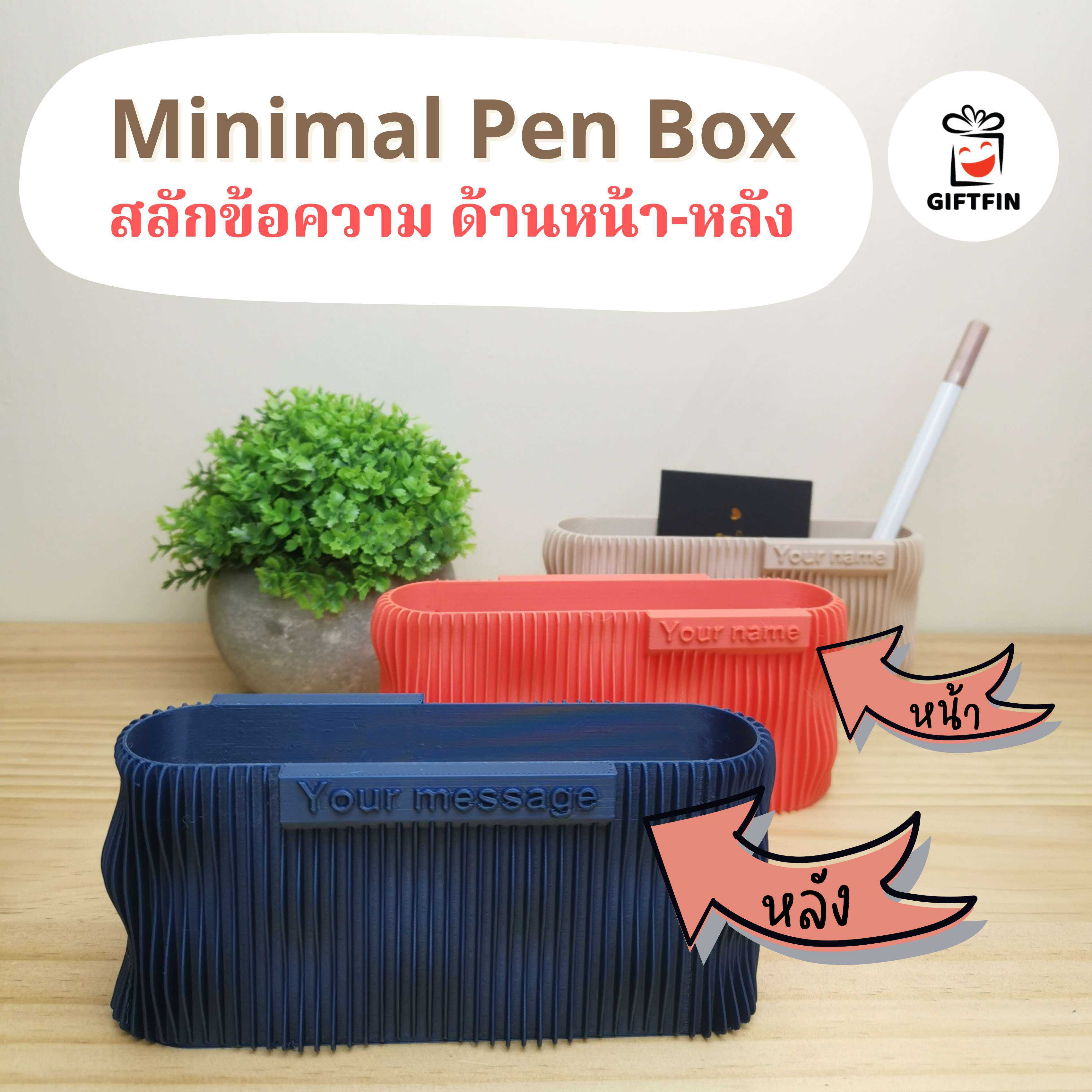 ที่ใส่ปากกาตั้งโต๊ะมินิมอล สลักชื่อได้ ของขวัญให้เพื่อน ให้หัวหน้า แฟนอยู่ไกล รับปริญญา