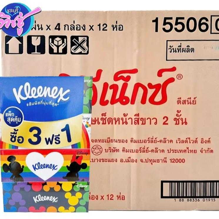 กระดาษเช็ดหน้า Kleenex Disney 135 แผ่น (รุ่น3+1) ลัง
