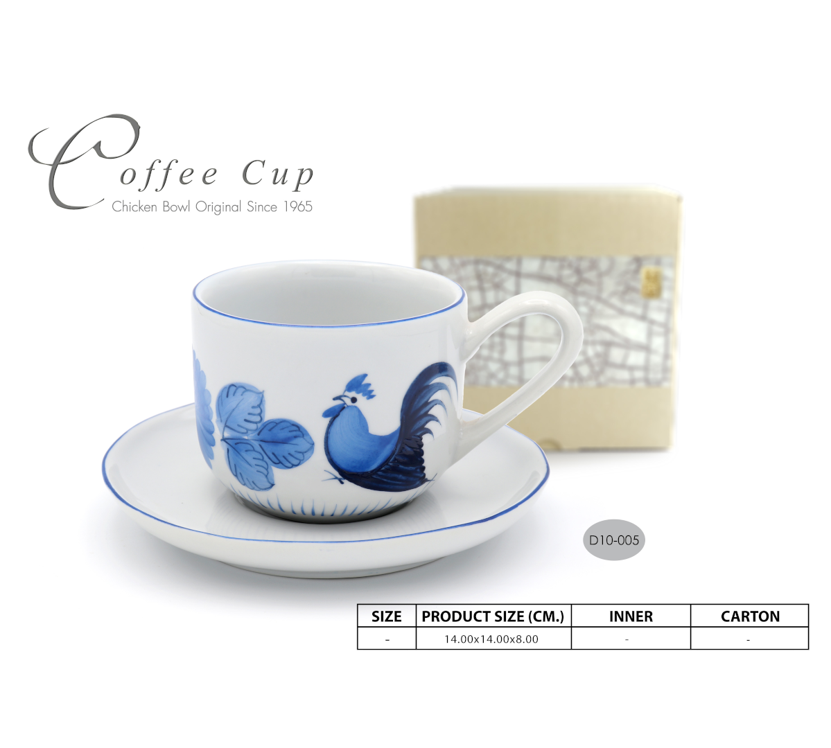 ชุดแก้วกาแฟ - BLUE CHICK