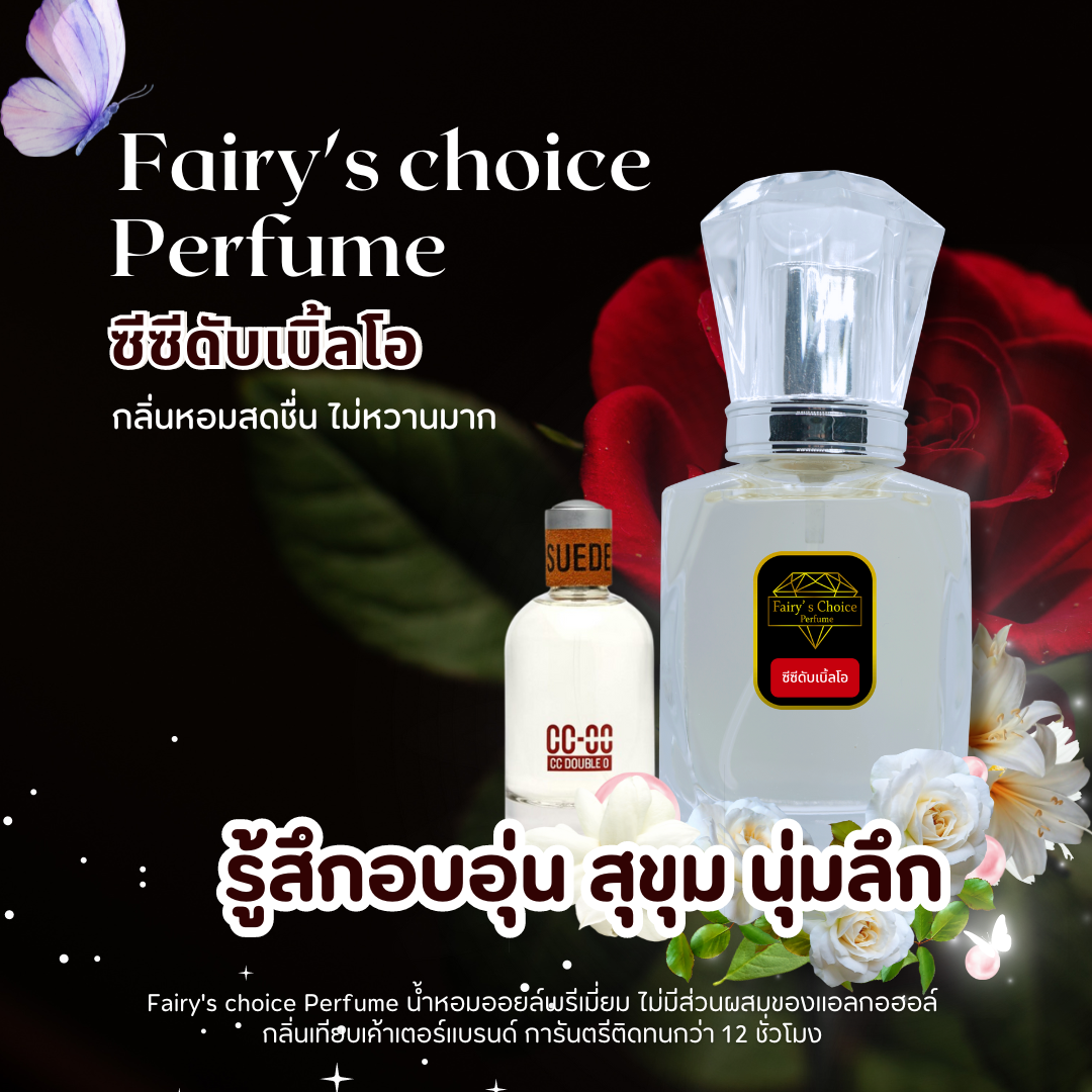 ซีซีดับเบิ้ลโอ