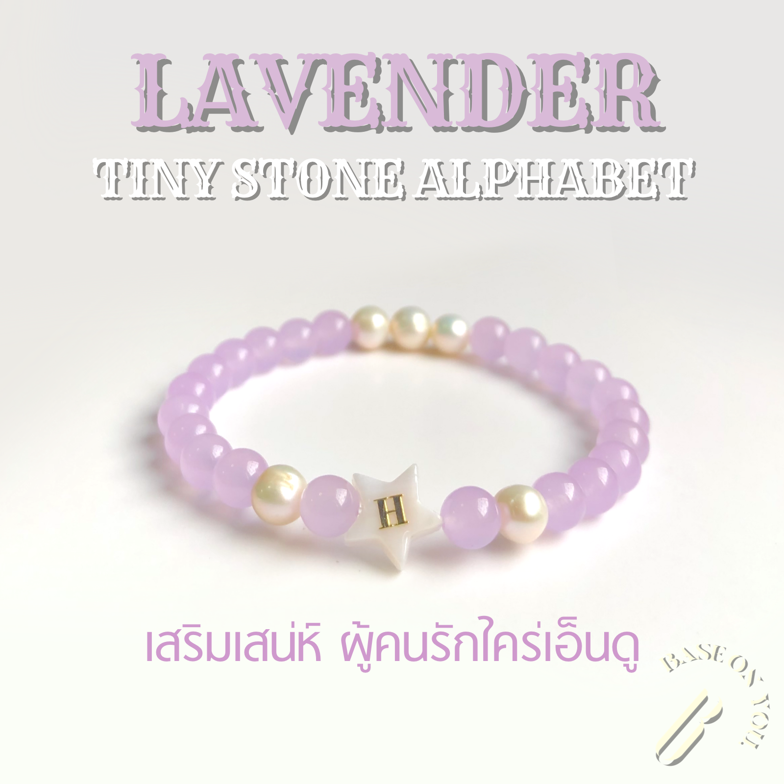LAVENDER (Tiny stone alphabet) - BASE ON YOU