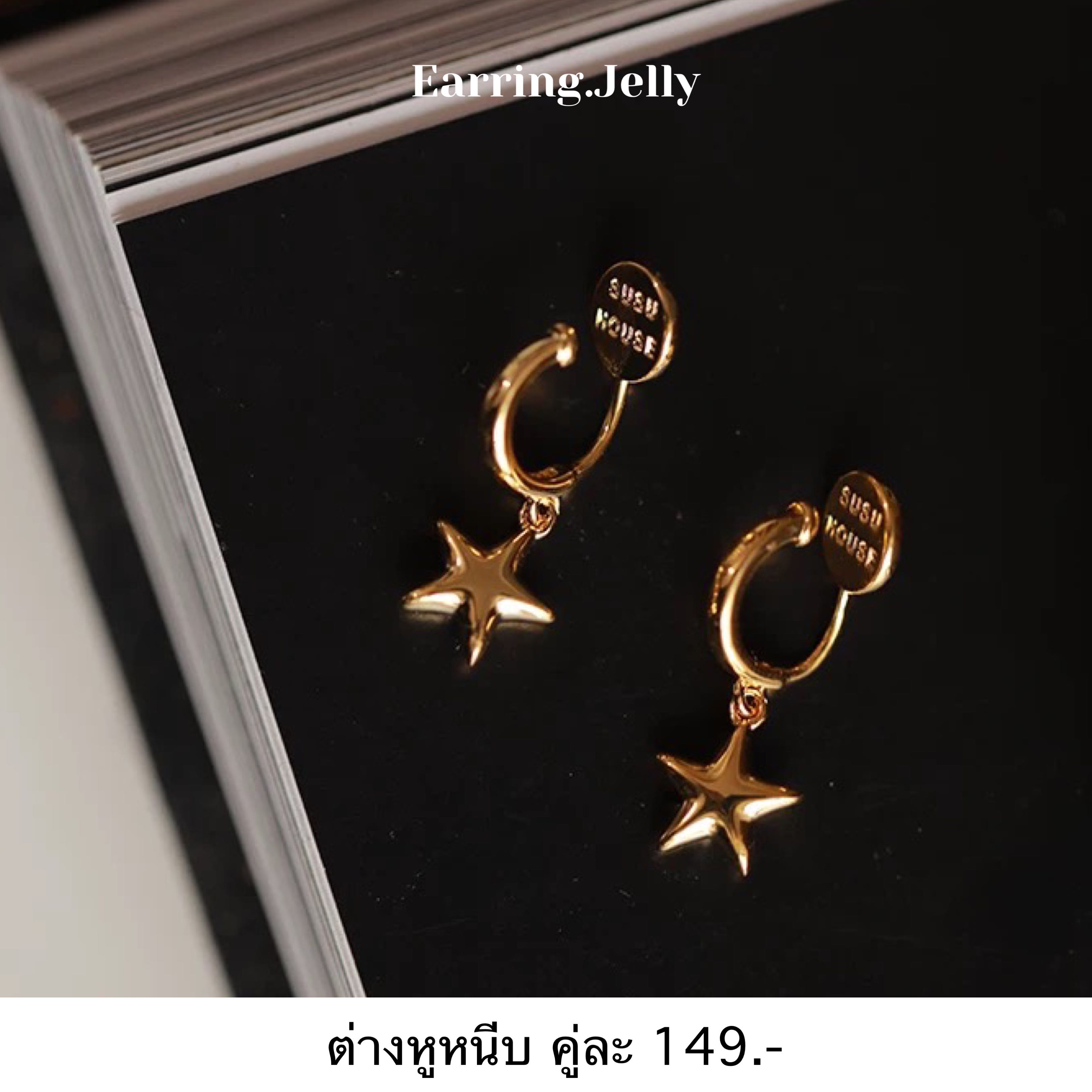 MQ8627 ห่วงทองจี้ดาว แป้นขดลวด