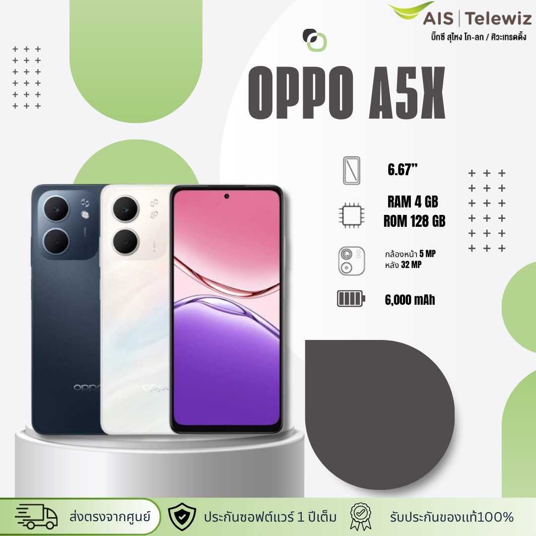 OPPOA5X