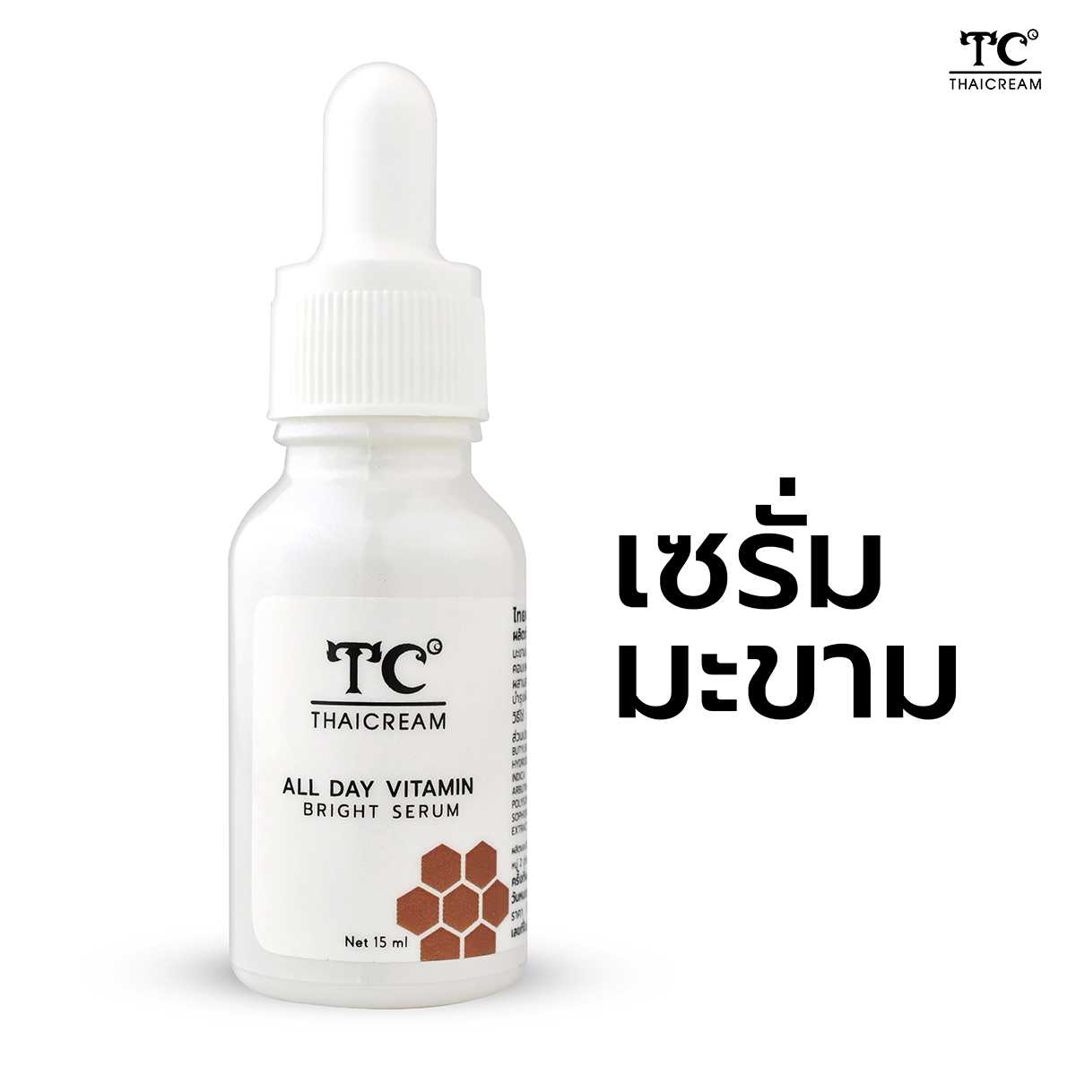 Thaicream all day vitamin bright serum ไทยครีม เซรั่ม มะขาม  ผิวหน้าหมองคล้ำ ไม่เป็นธรรมชาติ