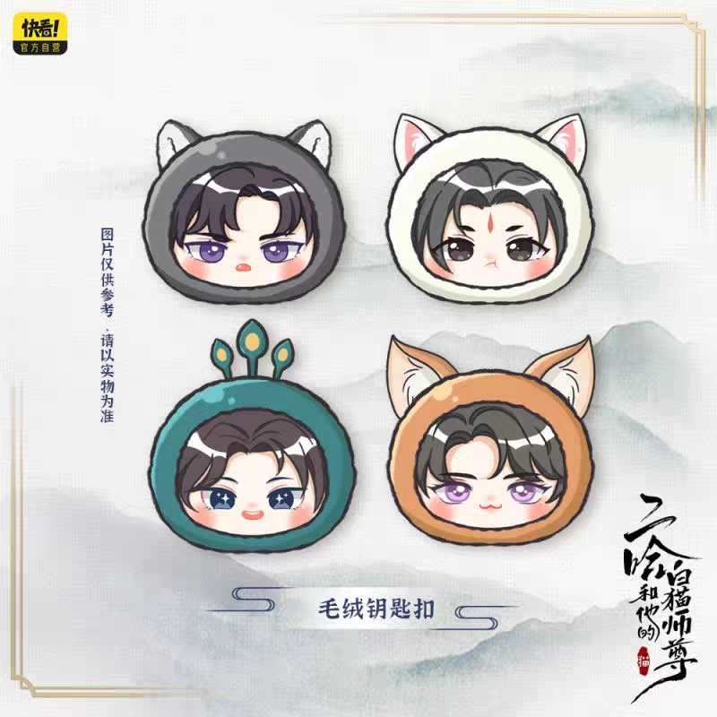 พวงกุญแจตุ๊กตา #2HA
