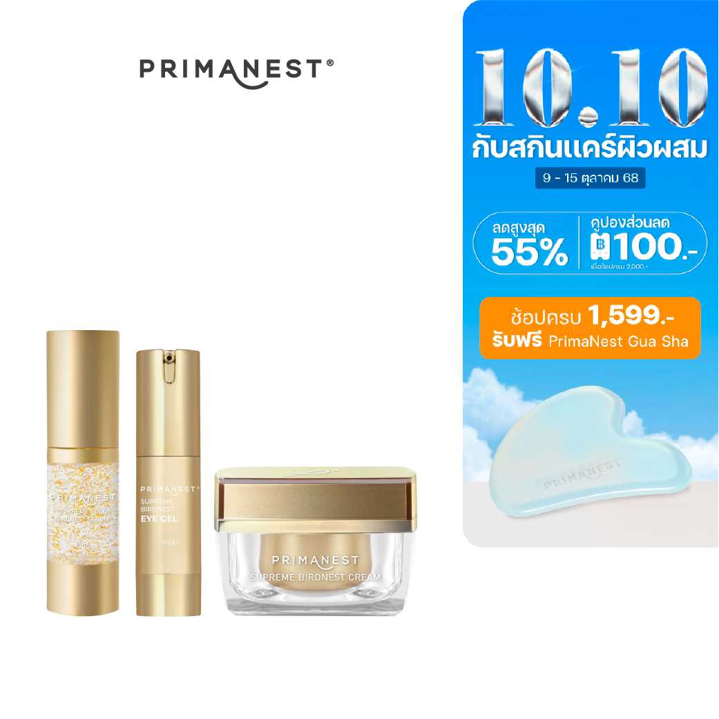 PrimaNest Supreme Birdnest SET