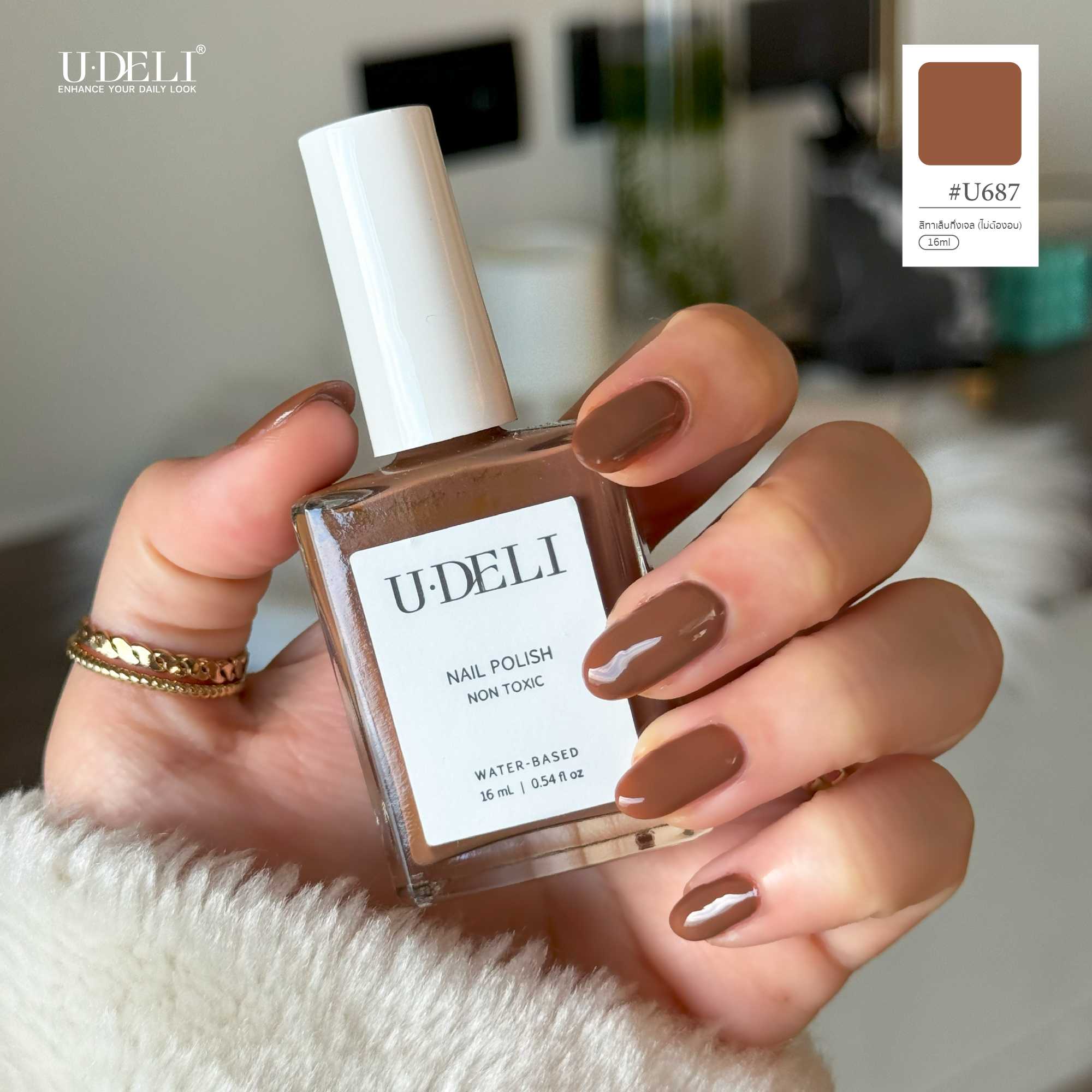 U-DELI  สีทาเล็บกึ่งเจล U687  Brown Tone Vegan Nailpolish (ไม่อบ) สีสุภาพ ทาง่าย