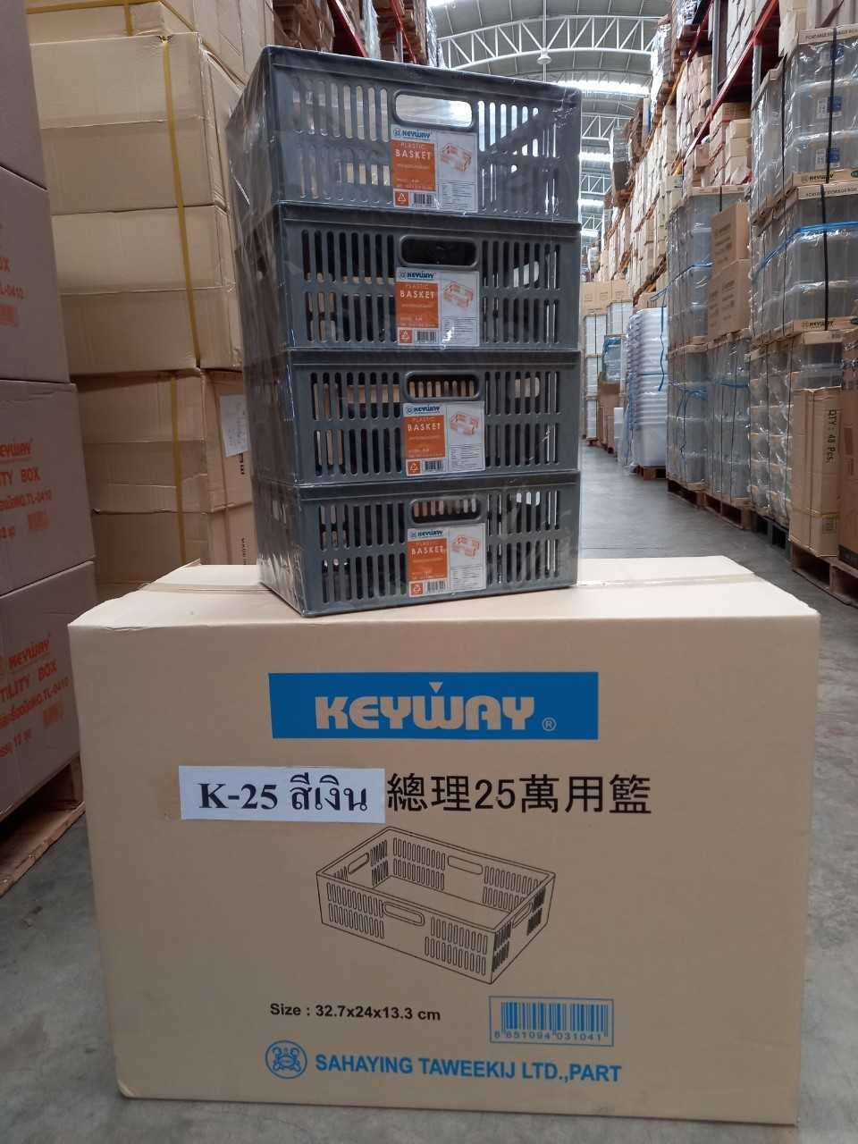 ตะแกรงอเนกประสงค์ สีเงิน K-25 บรรจุ 24 ชิ้น/ลัง