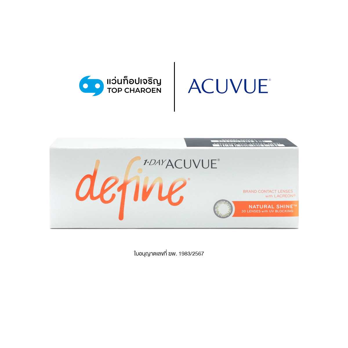 Acuvue คอนแทคเลนส์สี รุ่น 1-Day Acuvue Define สี Natural Shine 1 กล่อง เบอร์ตา 0.00 ถึง -4.75